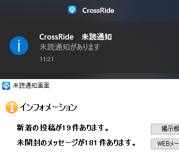 CrossRideイメージ