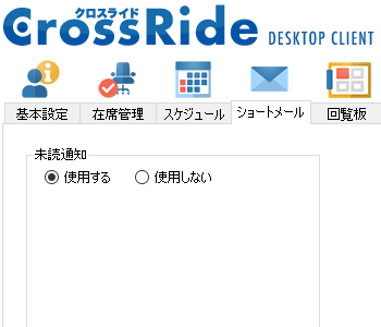 CrossRideイメージ