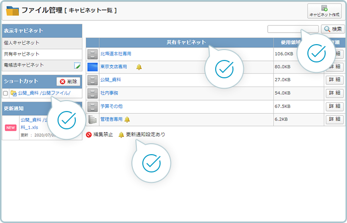 ファイル管理メイン画面