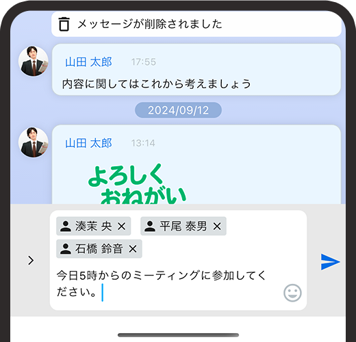 誰宛てのチャットかわかる「メンション」、特定のチャットへの「返信」で、話題の流れがわかりやすくなりました。