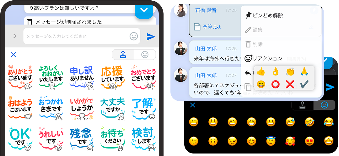 テキストよりも気軽に入力できるため、ちょっとした返信などにも便利です。 スタンプは新たに追加することもできます。