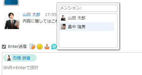 誰宛てのチャットかわかる「メンション」、特定のチャットへの「返信」で、話題の流れがわかりやすくなりました。