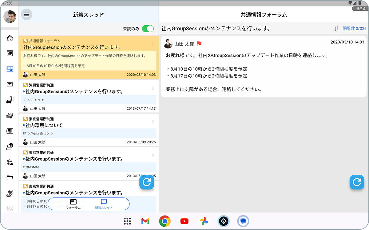 GSモバイル掲示板画像
