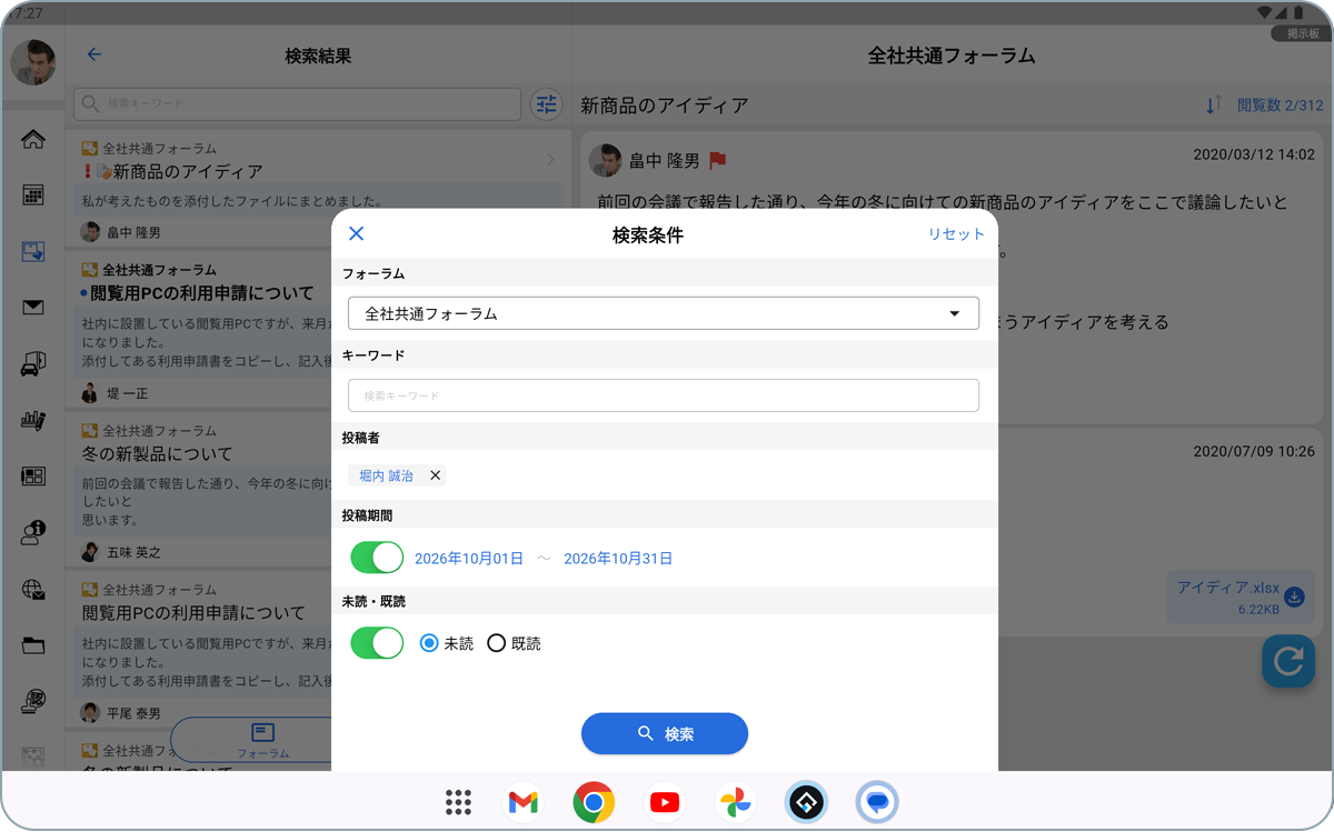 GSモバイル掲示板画像