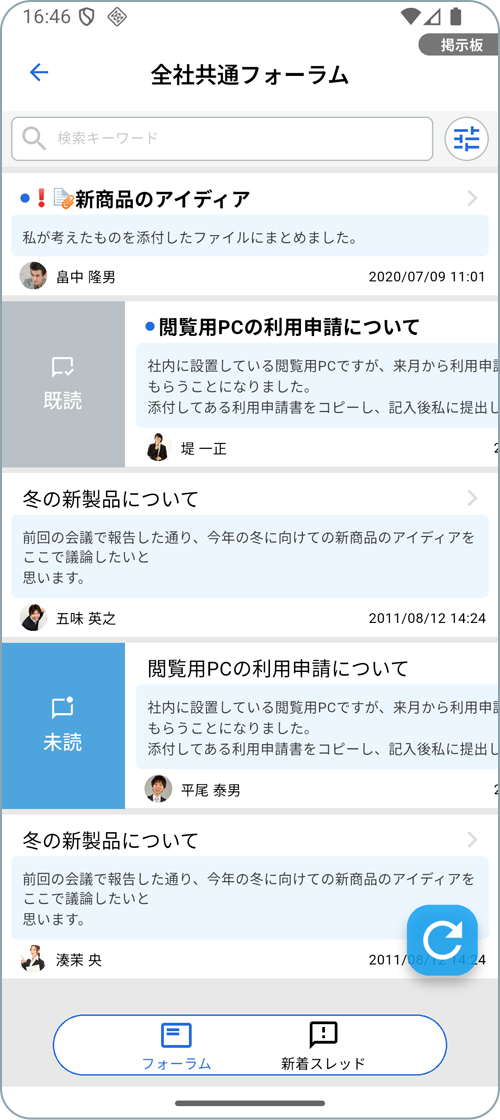 GSモバイル掲示板画像