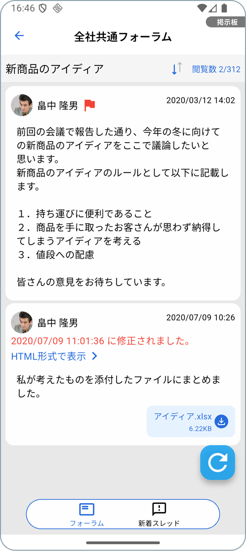 GSモバイル掲示板画像