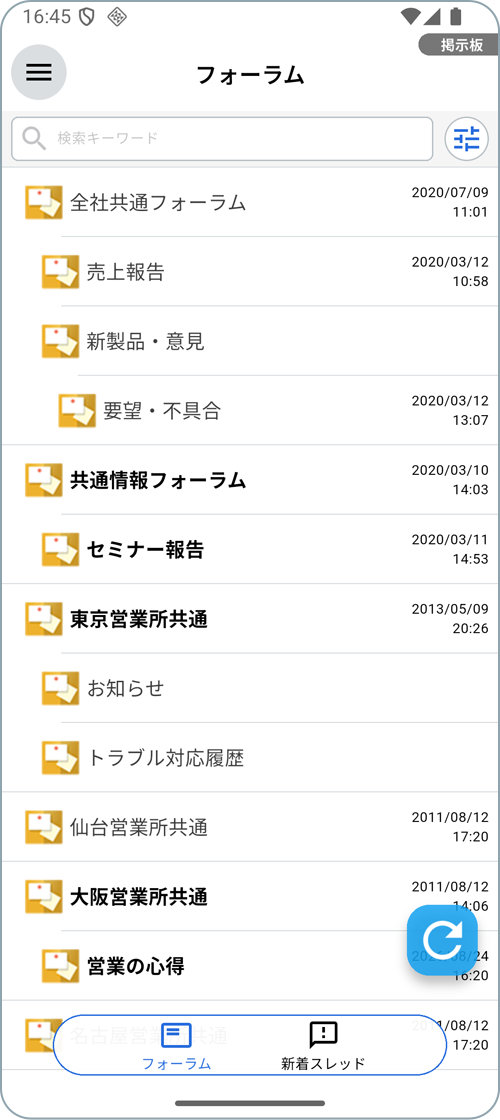 GSモバイル掲示板画像