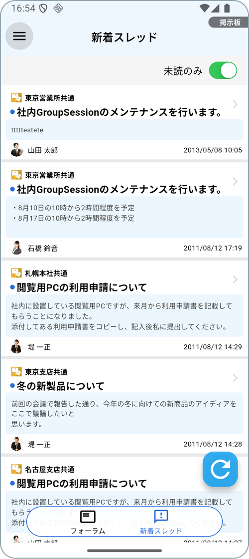 GSモバイル掲示板画像