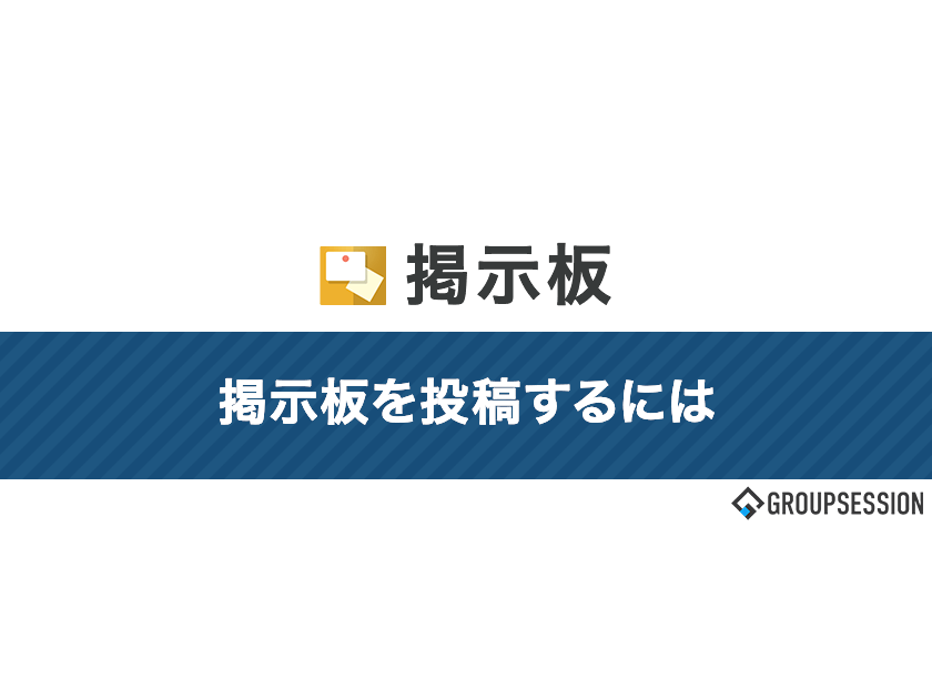 ベスト グループ 問題 掲示板 販売