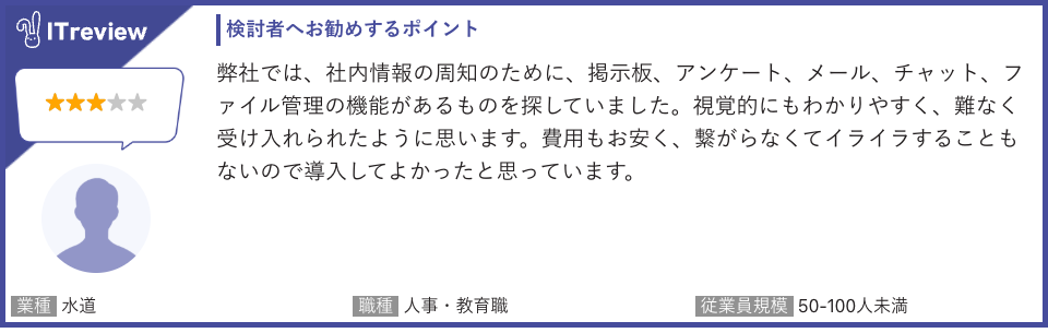 GroupSessionユーザレビュー