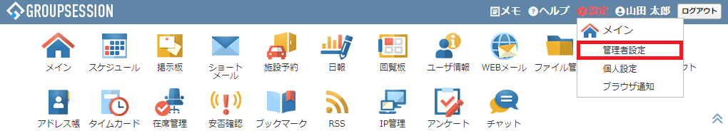 メイン画面
